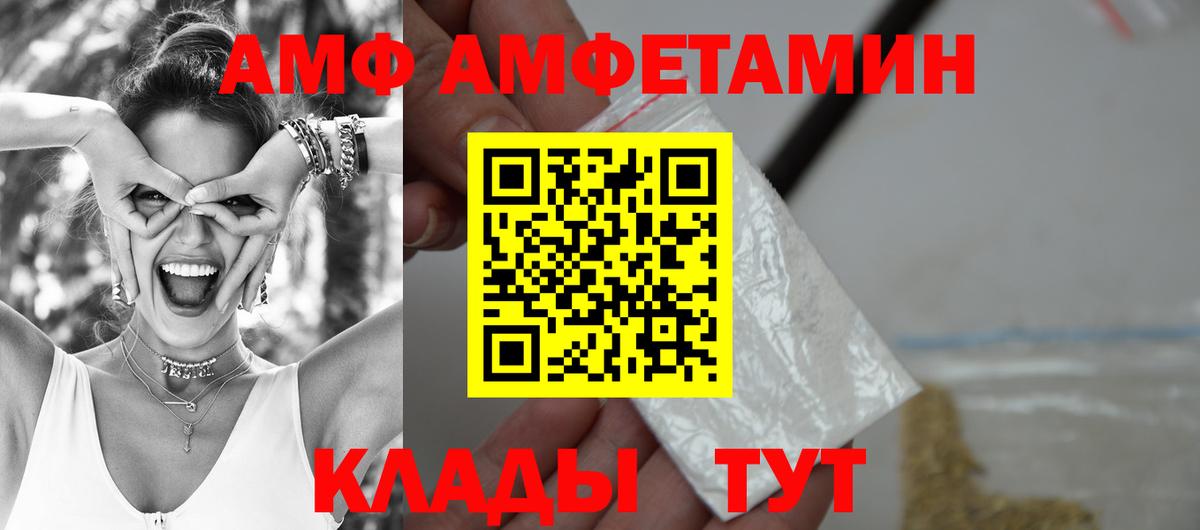 АМФ VHQ Красноармейск