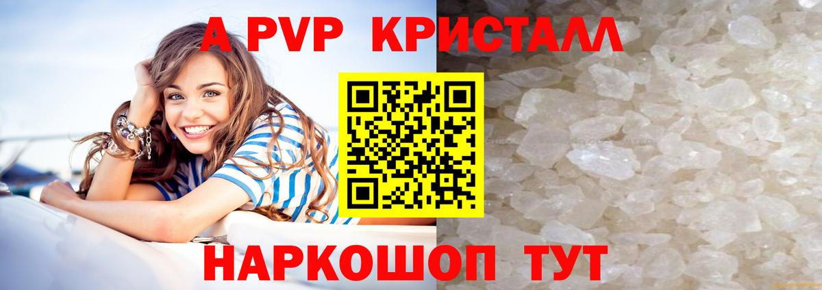 Alfa_PVP мука  Alpha-PVP  хочу наркоту  Вход с VPN  A PVP СК КРИС  Alfa_PVP крисы CK  Красноармейск 