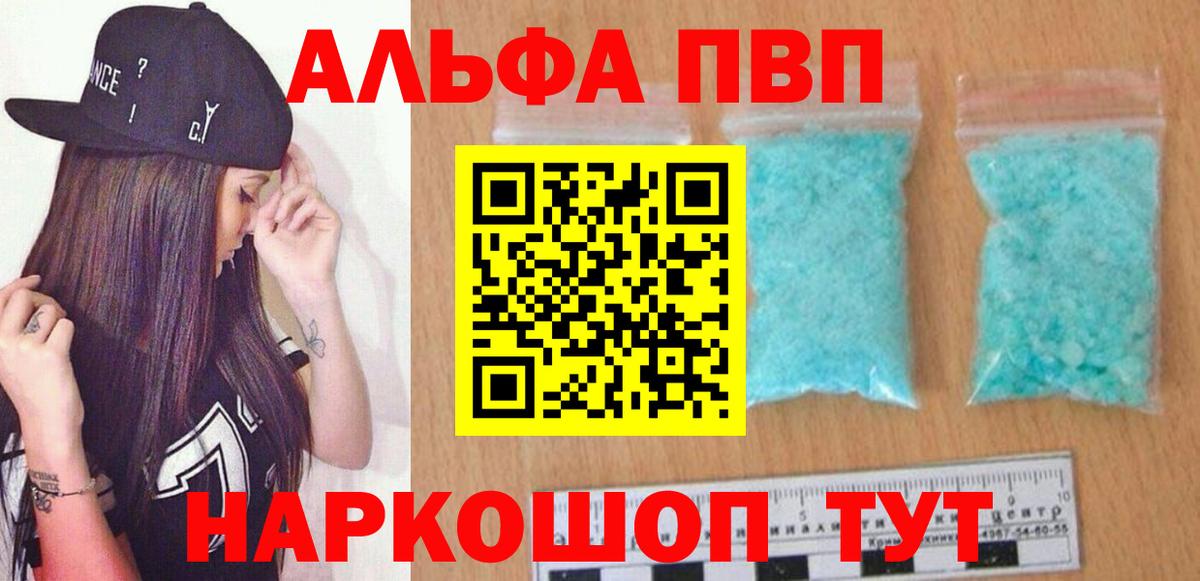 Меф МЯУ МЯУ   Метамфетамин  КОКАИН  Красноармейск  Каннабис  ГАШИШ  Вход с VPN 