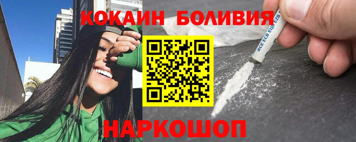 COCAIN 99%  COCAIN 98%  Вход с VPN  Красноармейск 