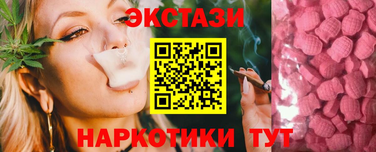 Экстази TESLA Красноармейск