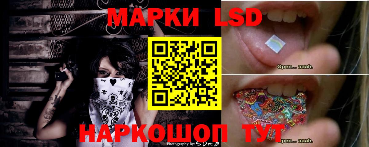 ЛСД экстази кислота  LSD-25 экстази кислота  Вход с VPN  Красноармейск 
