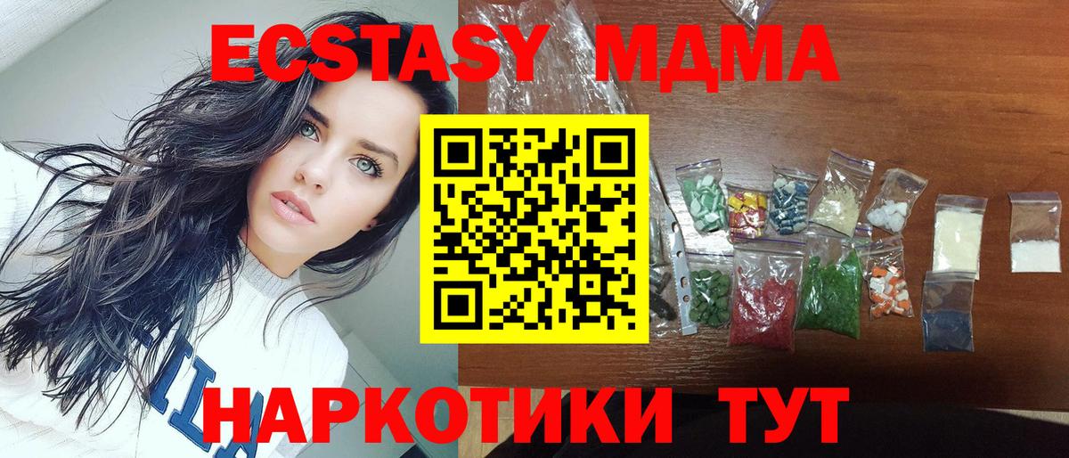 MDMA crystal  МДМА  Красноармейск  Вход с VPN 