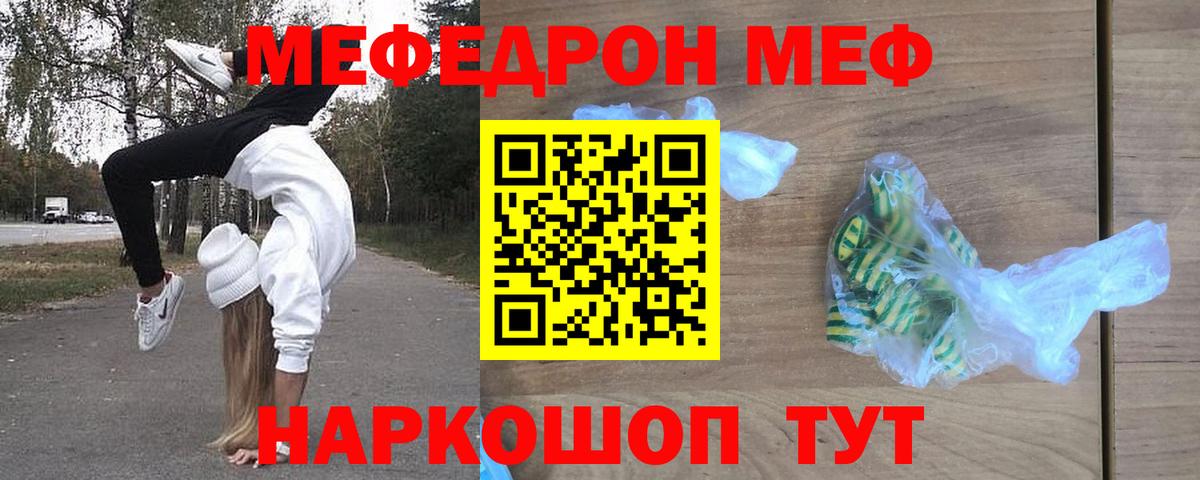 Мефедрон  МЯУ-МЯУ  Красноармейск  МЯУ-МЯУ кристаллы  Вход с VPN  МЯУ-МЯУ mephedrone 