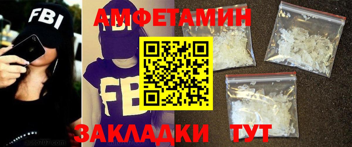 МЕТАМФЕТАМИН Methamphetamine Красноармейск