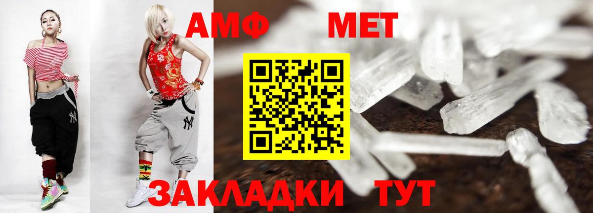 МЕТАМФЕТАМИН Methamphetamine  Вход с VPN  Красноармейск  МЕТАМФЕТАМИН Methamphetamine 