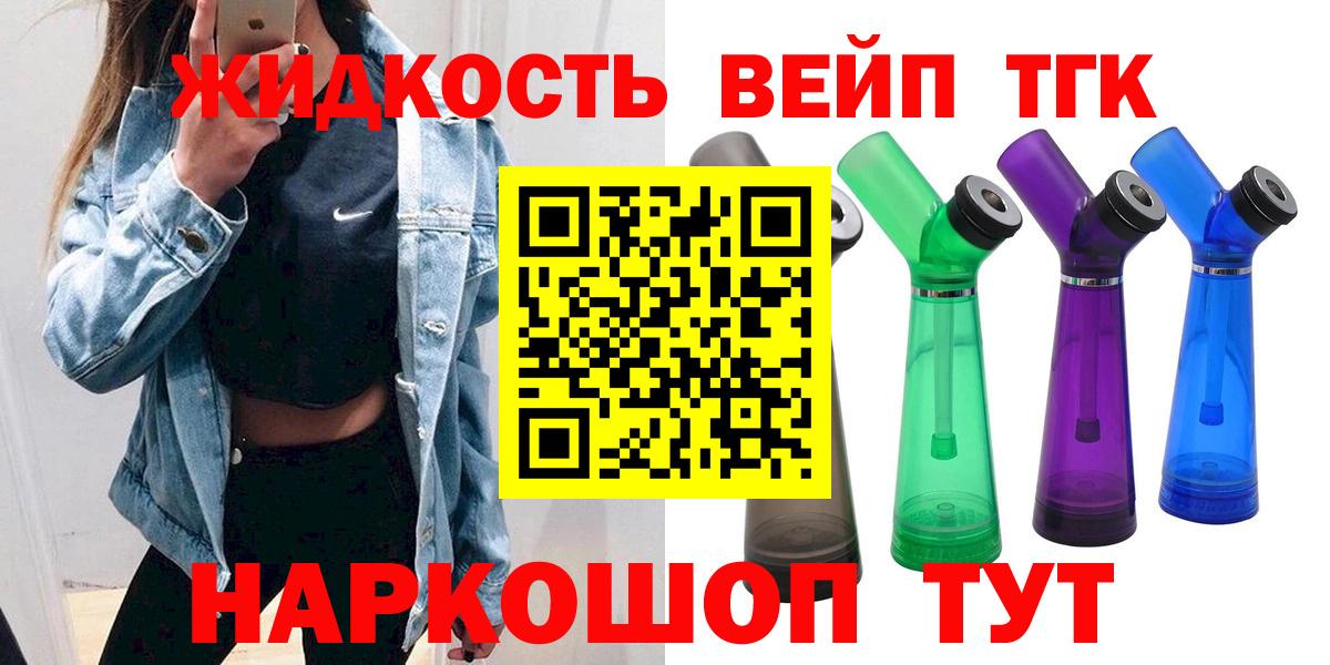 Дистиллят ТГК Wax  Вход с VPN  ТГК вейп  Красноармейск 